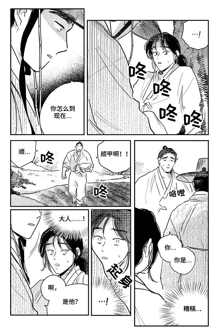 第63话5
