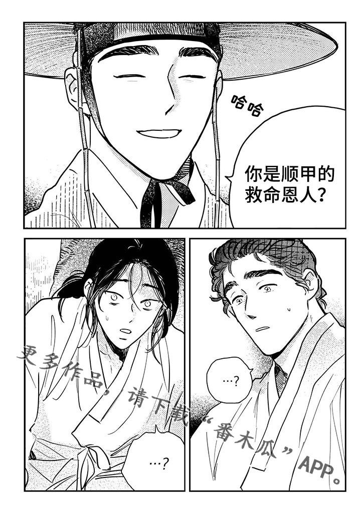 第63话8