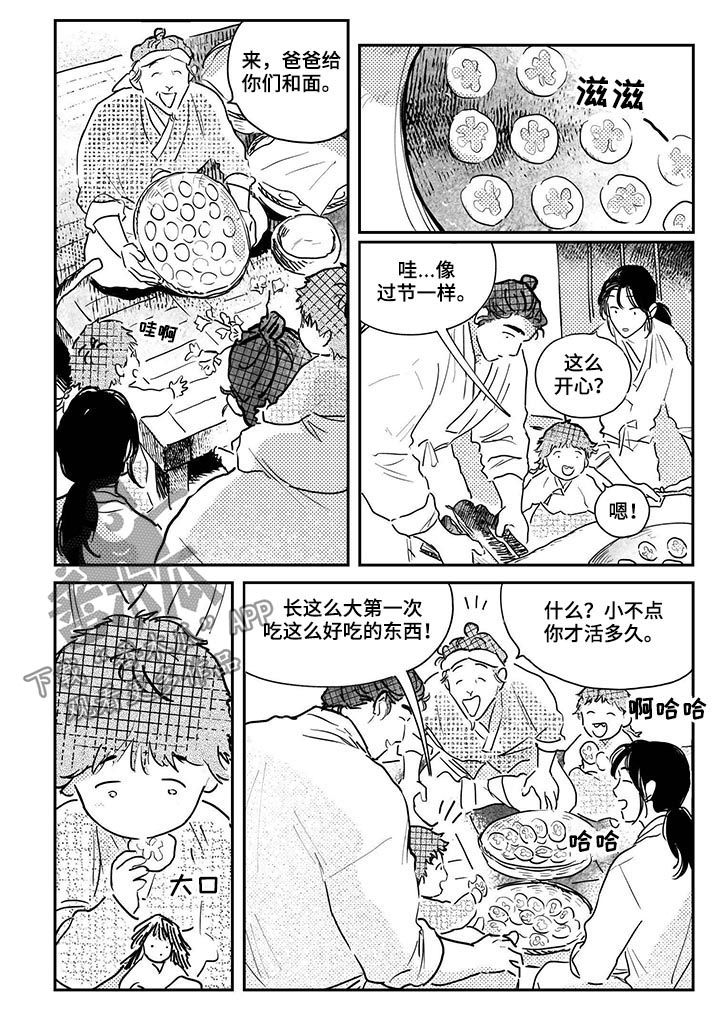 第62话3