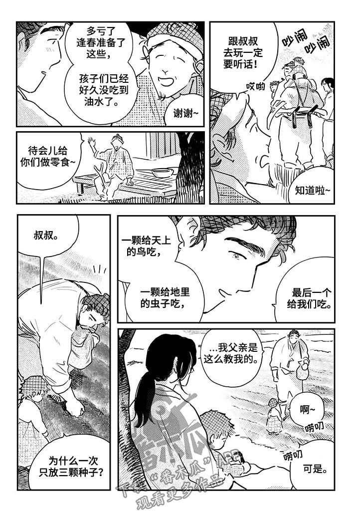 第62话4