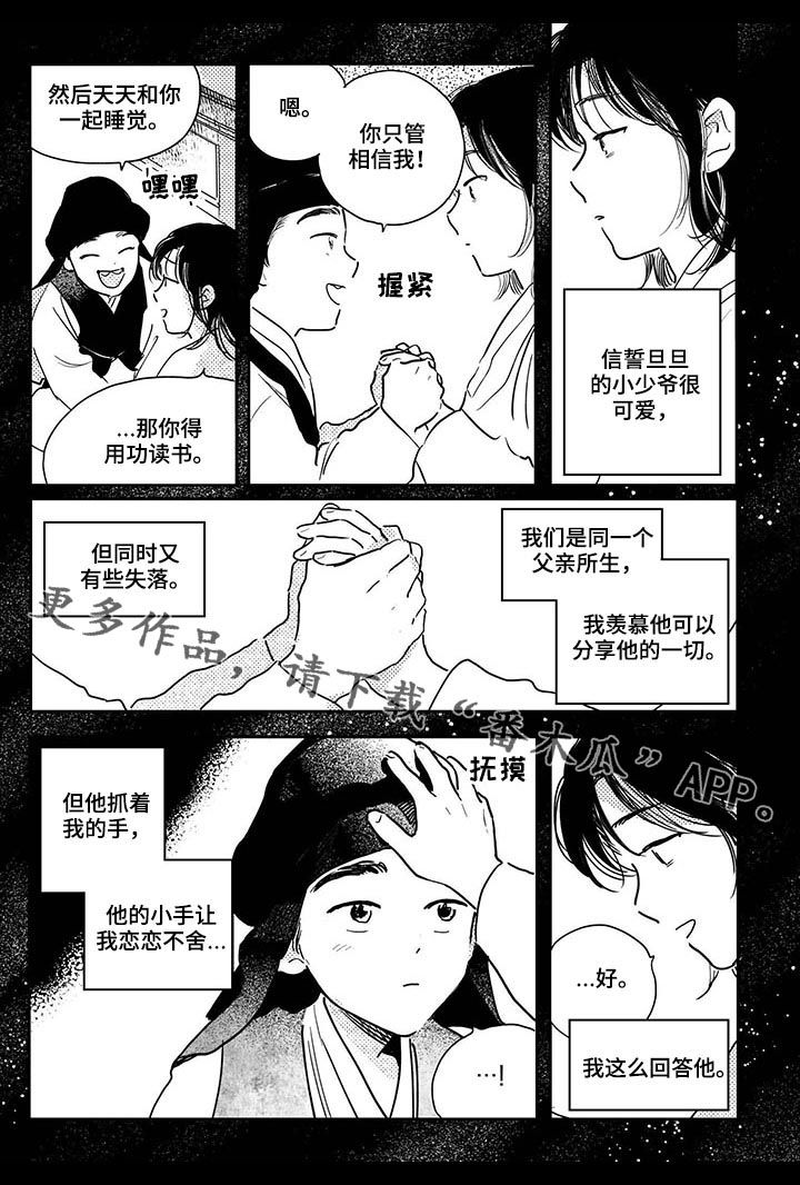 第62话8