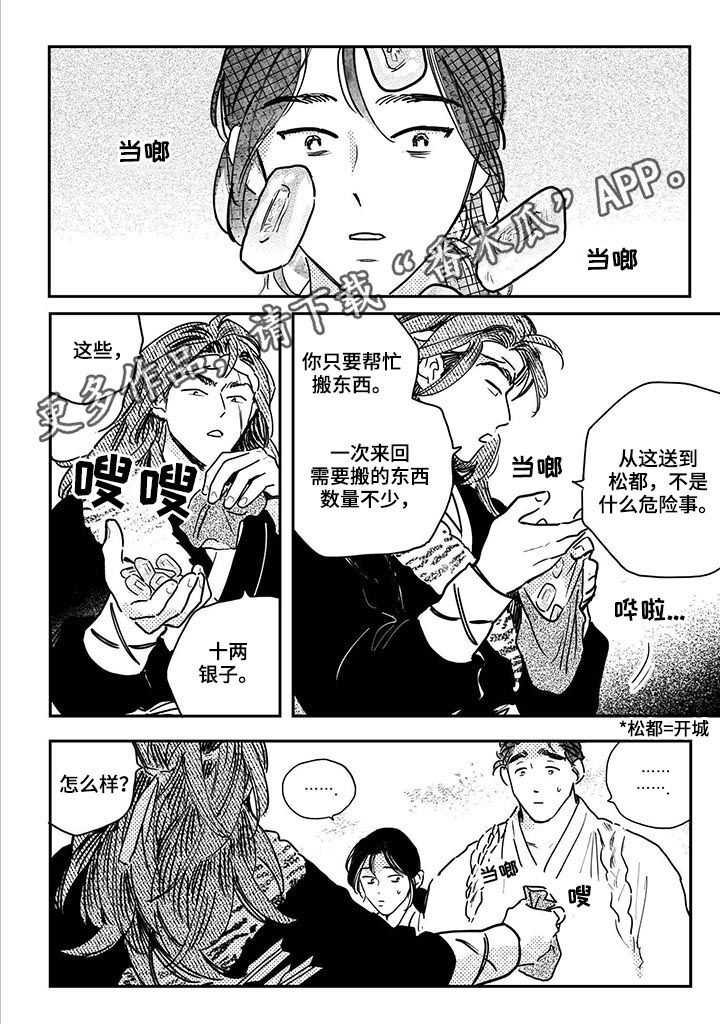 第61话0
