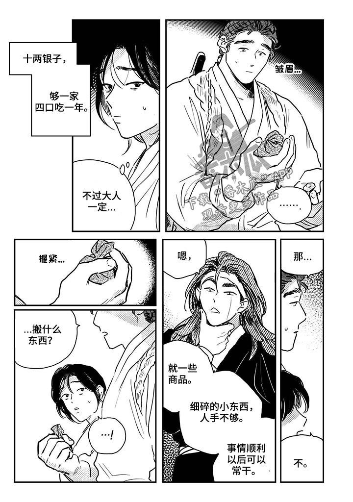 第61话1