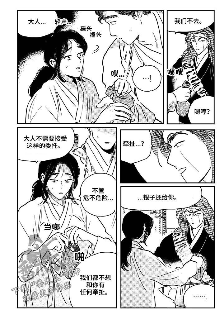 第61话2