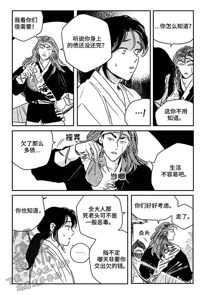 第61话3