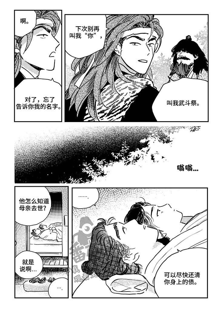 第61话4