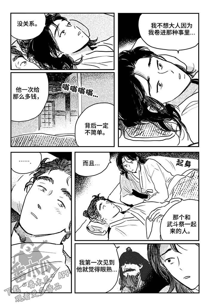 第61话5