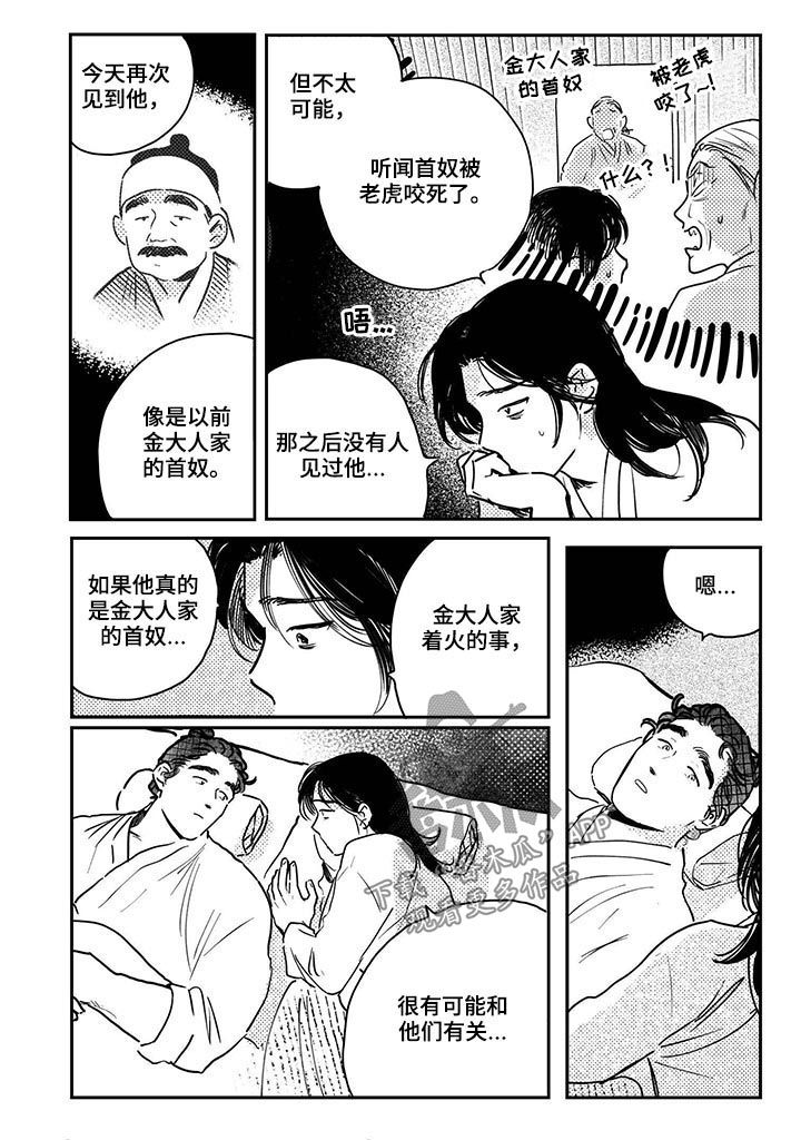 第61话6
