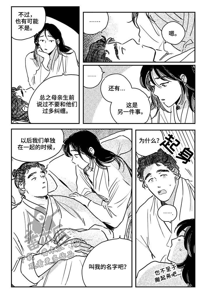 第61话7