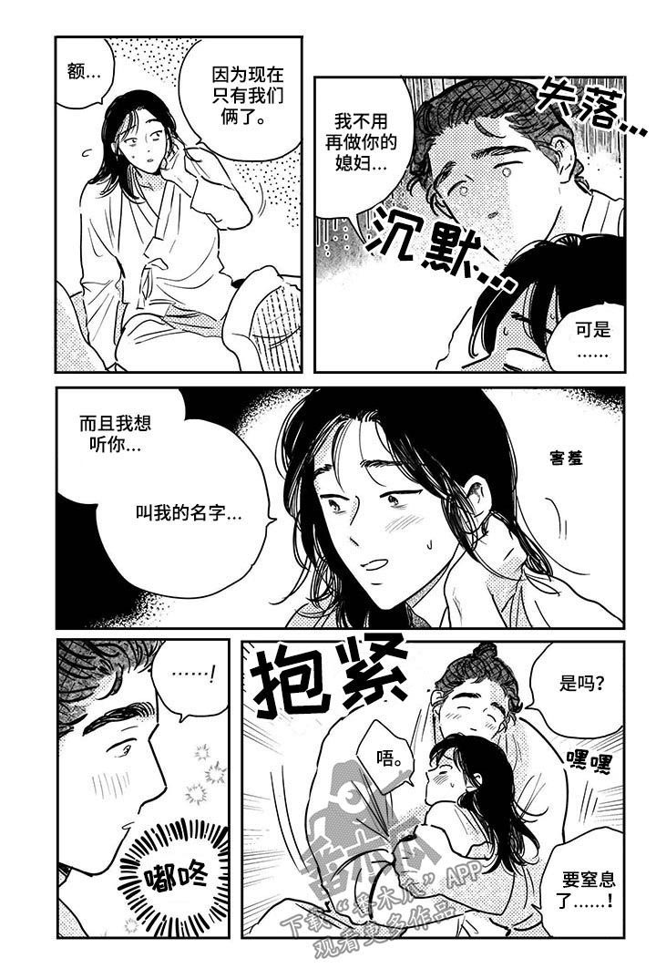第61话8