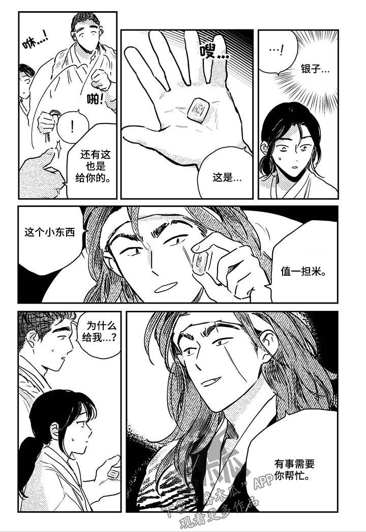 第60话3