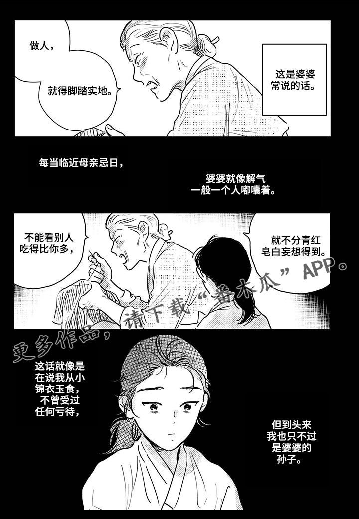 第60话4