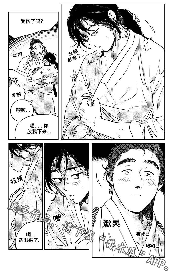 第59话10