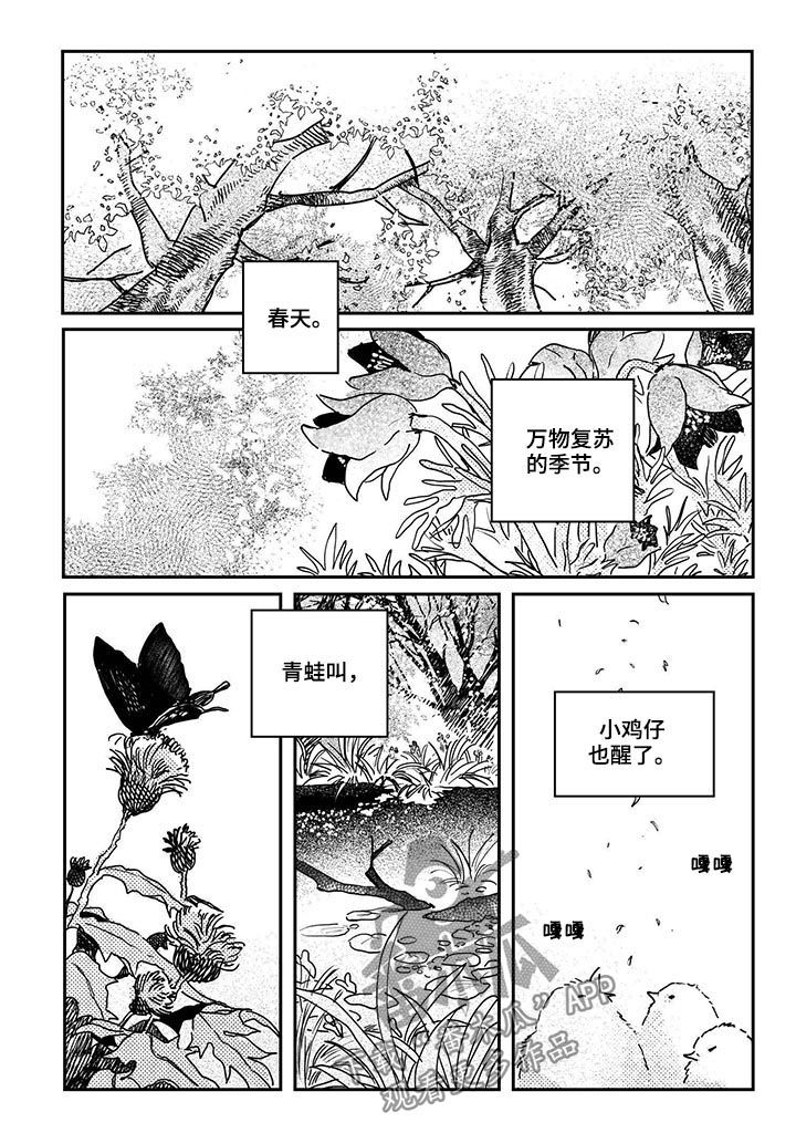 第59话3
