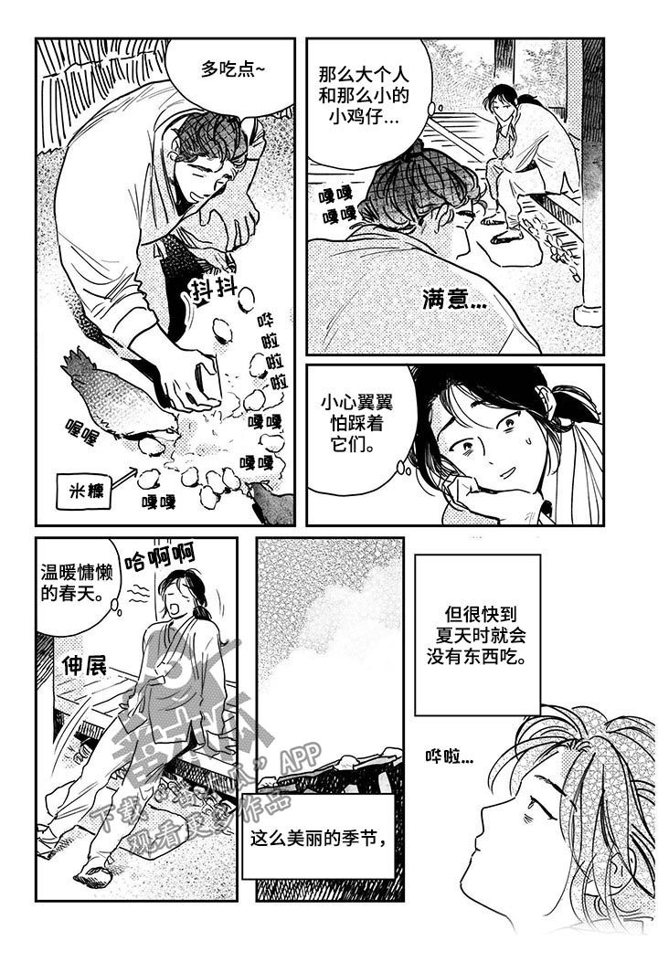 第59话4