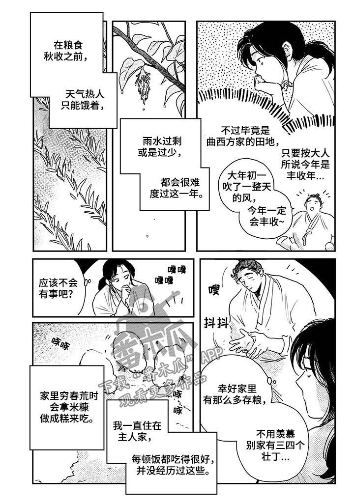 第59话5