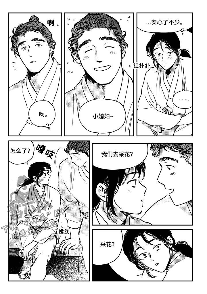 第59话6