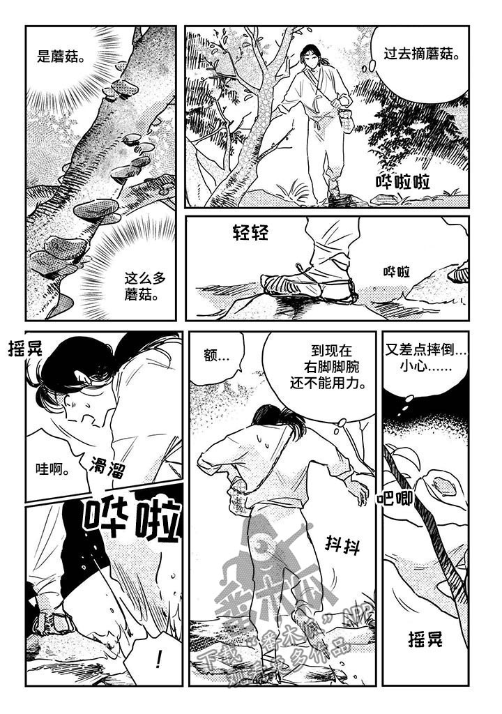 第59话8