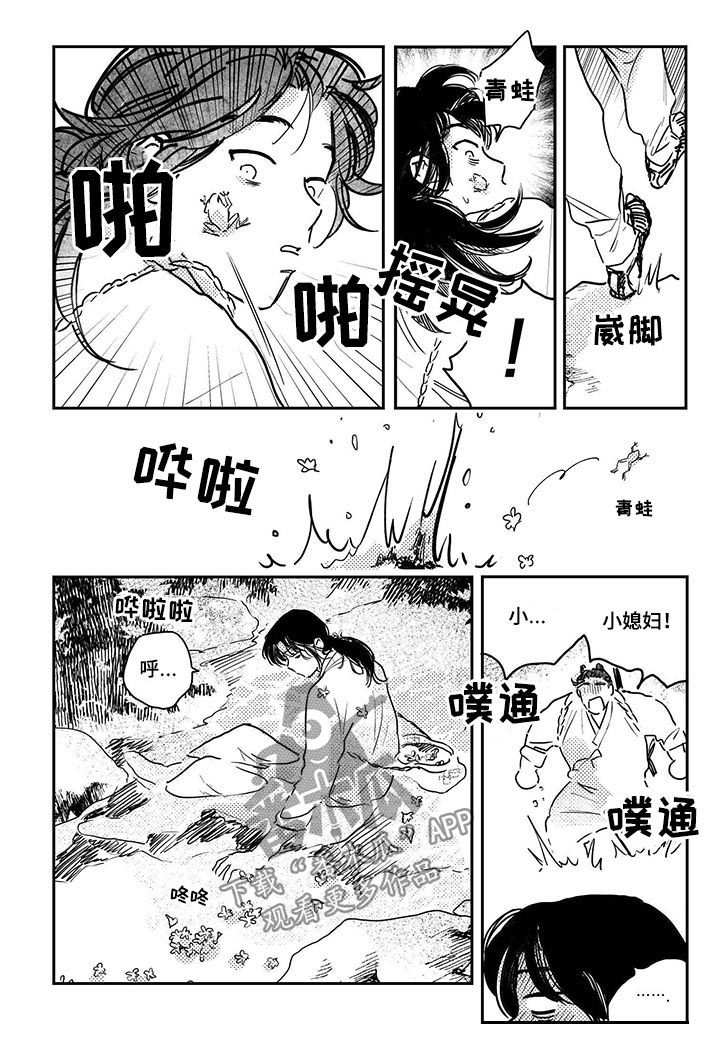 第59话9