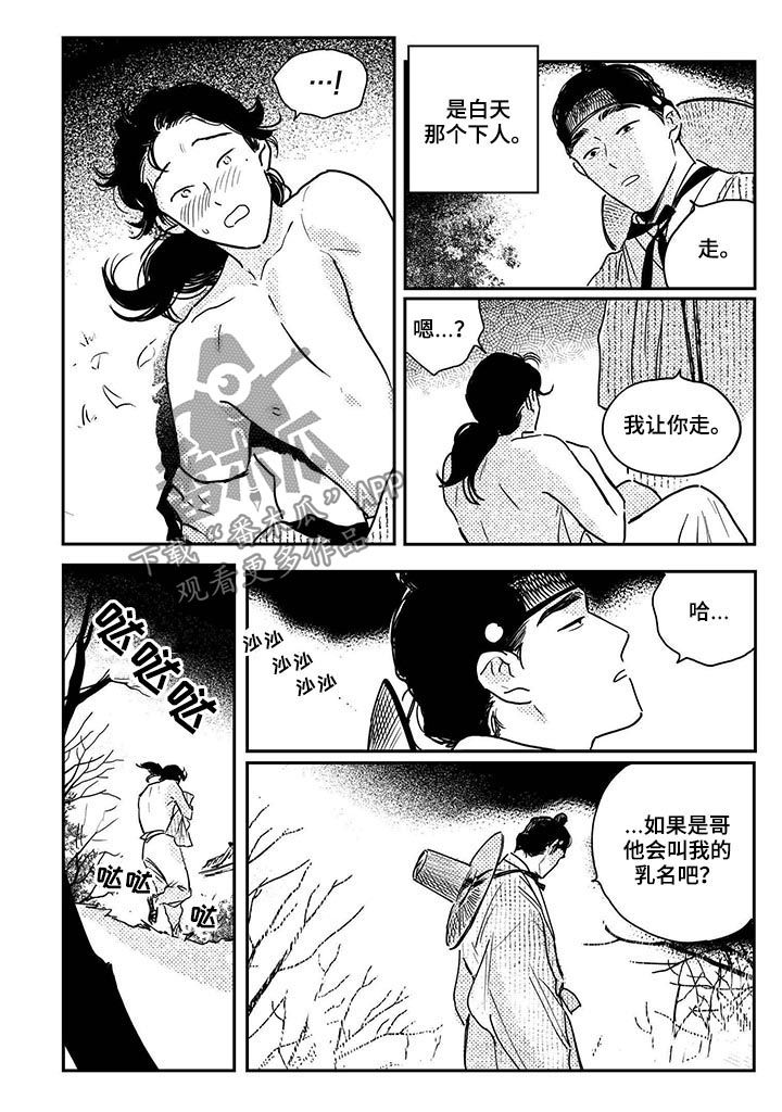 第58话4