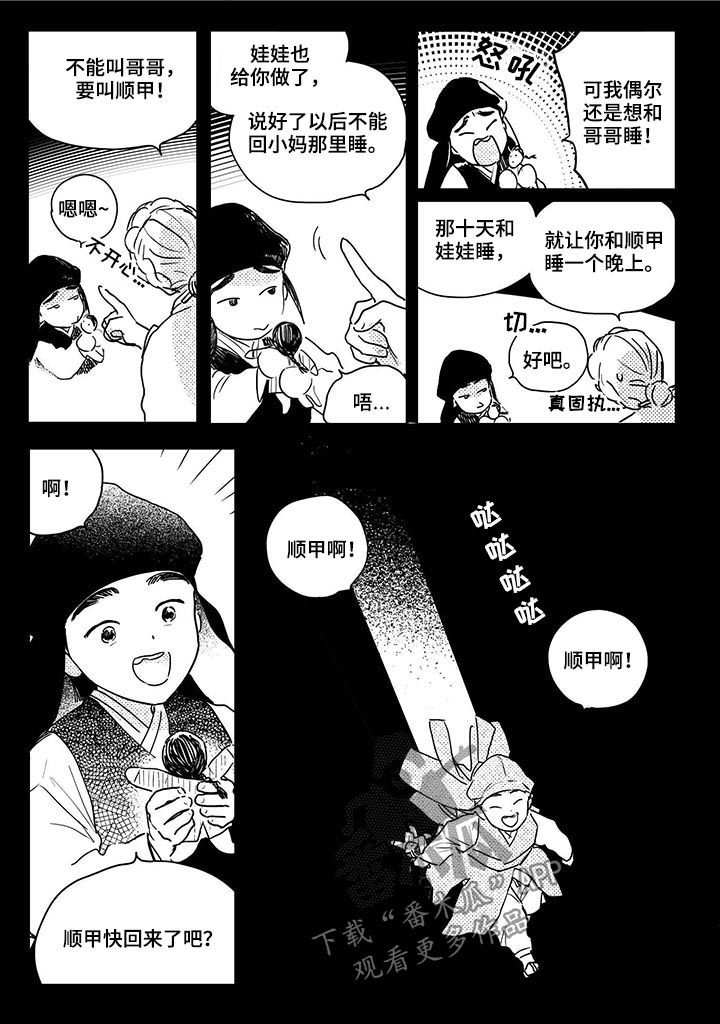 第58话7