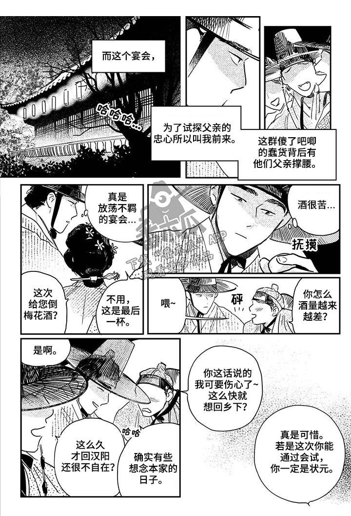 第57话7