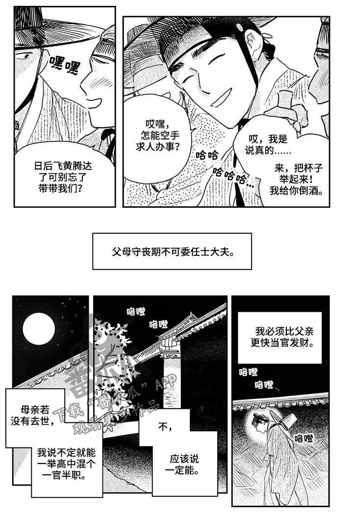 第57话8
