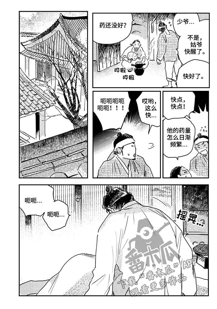 第56话7