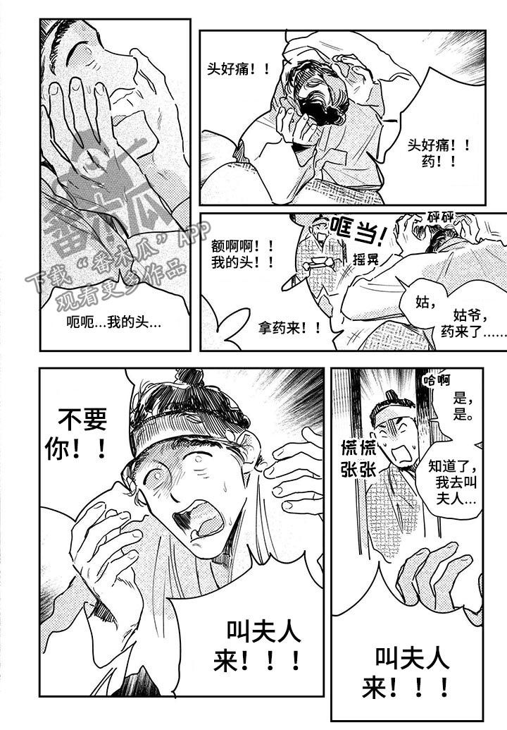 第56话9