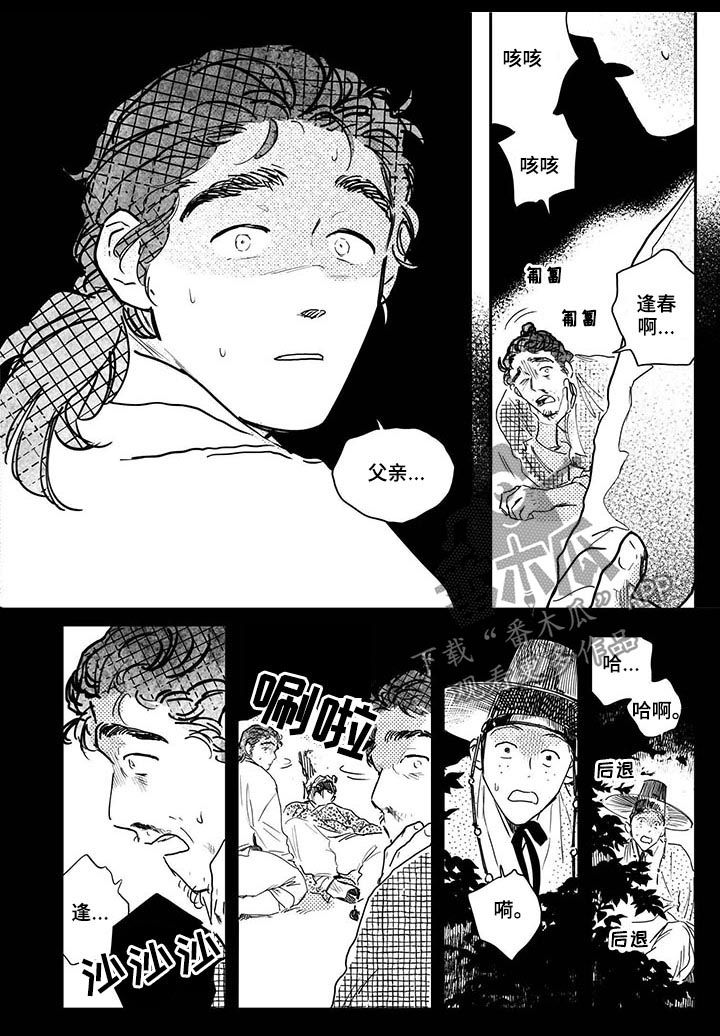 第55话3