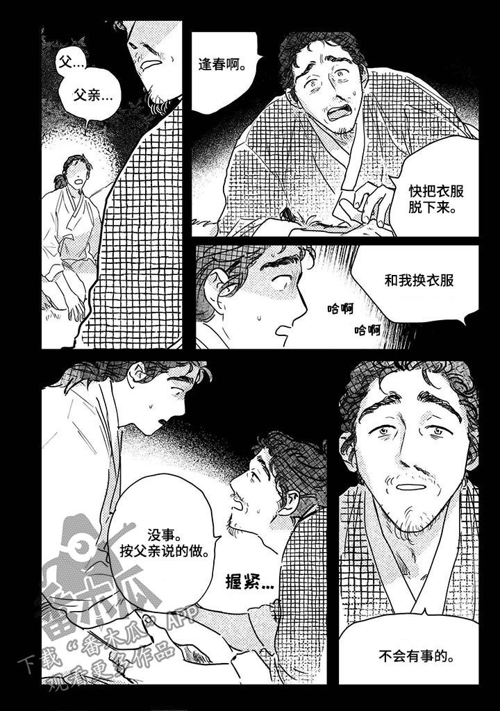第55话5