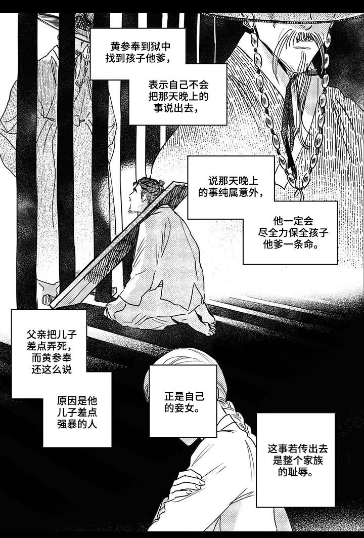 第55话8