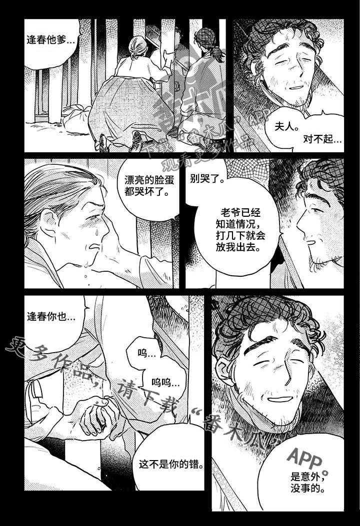 第55话9
