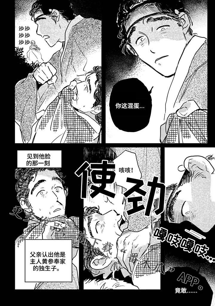 第54话10