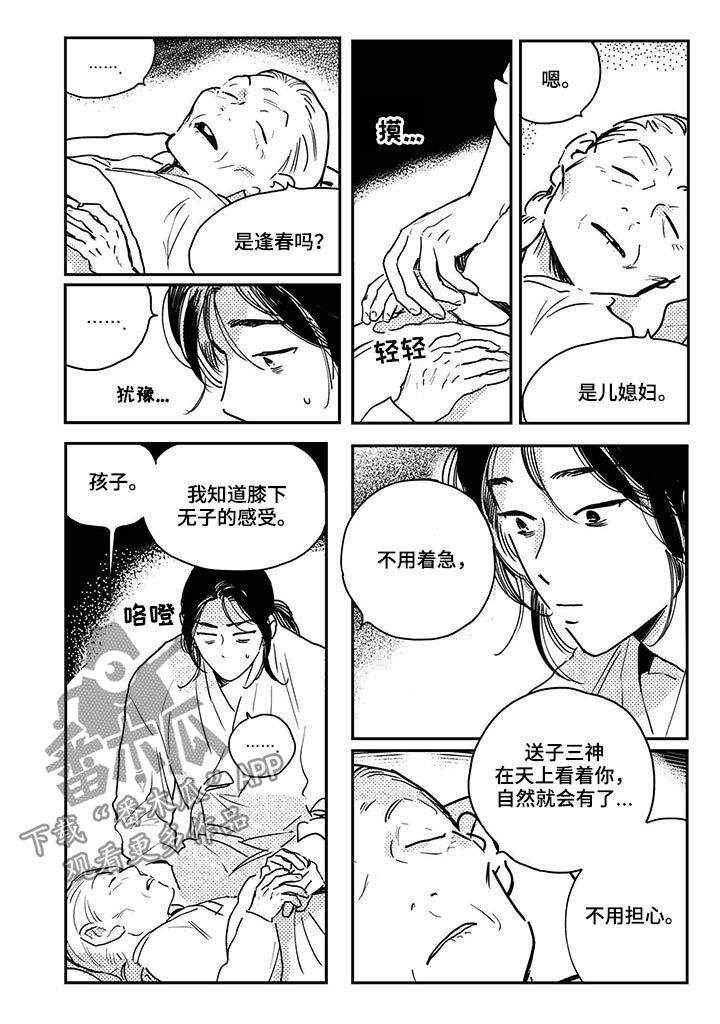 第54话2