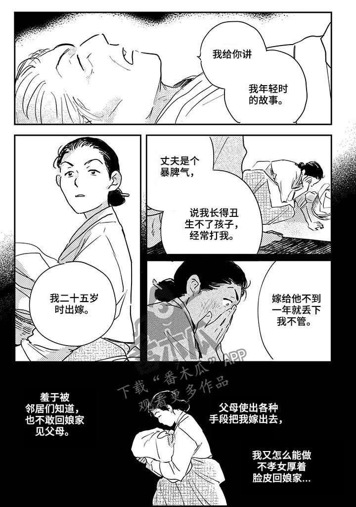 第54话3