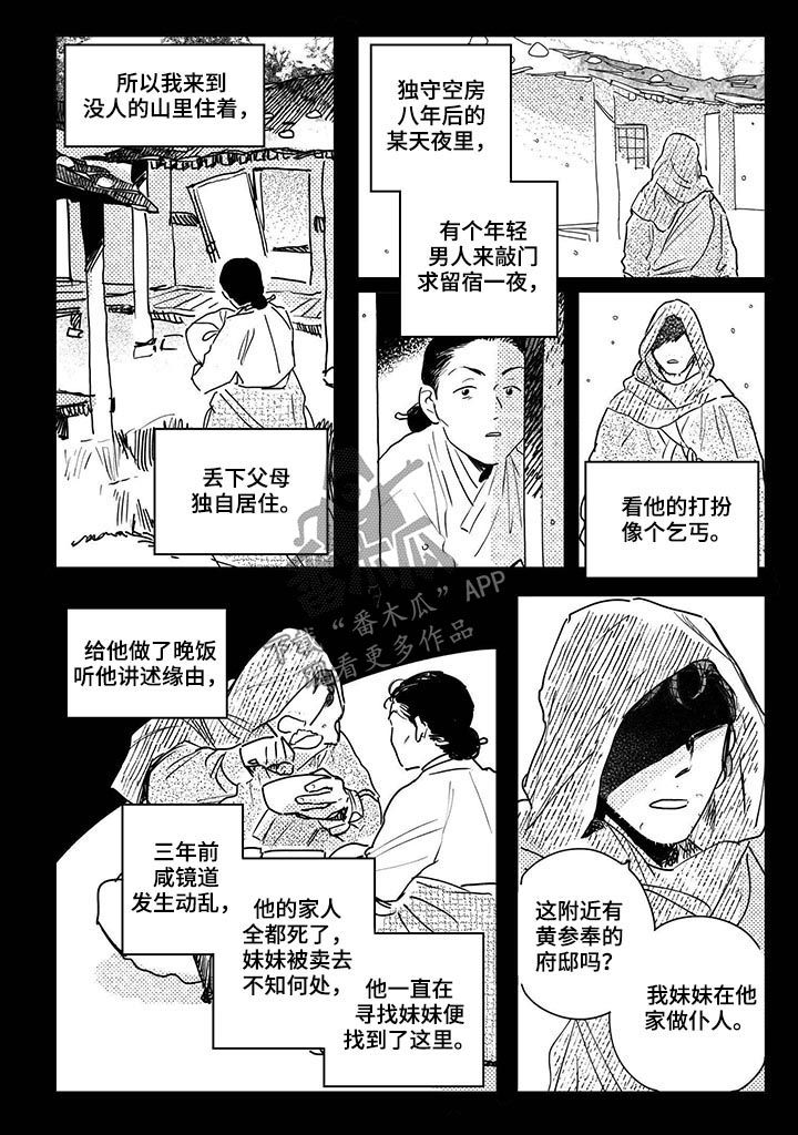 第54话4