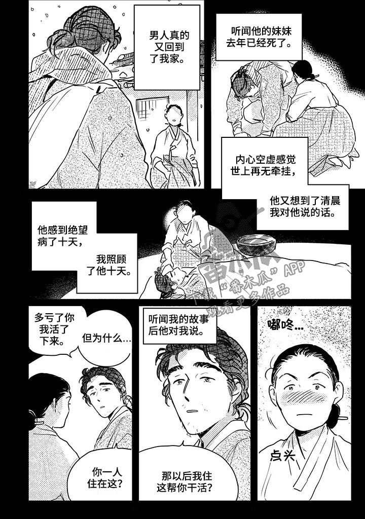 第54话6