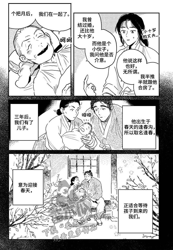 第54话7