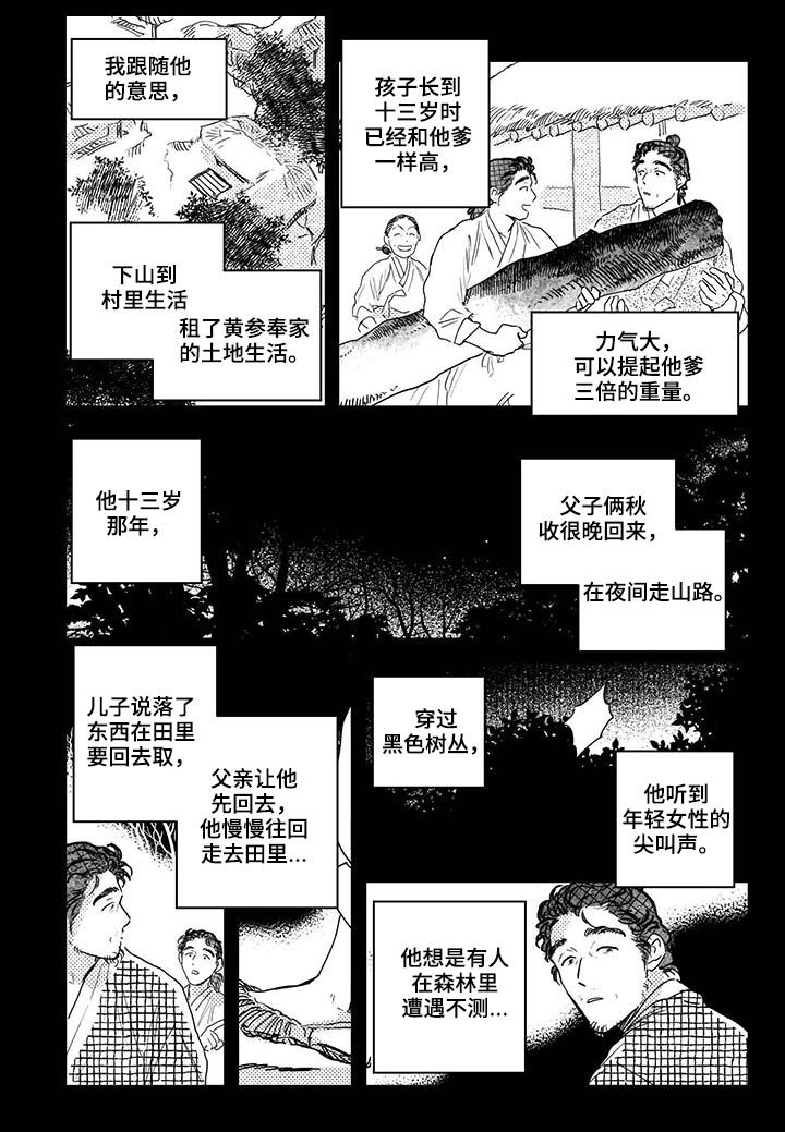 第54话8