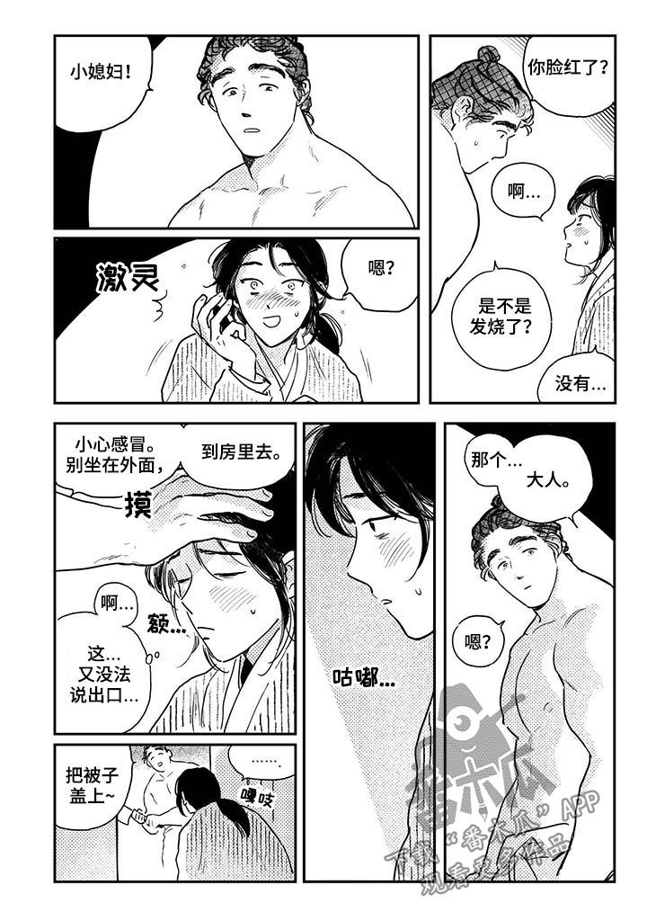 第53话5