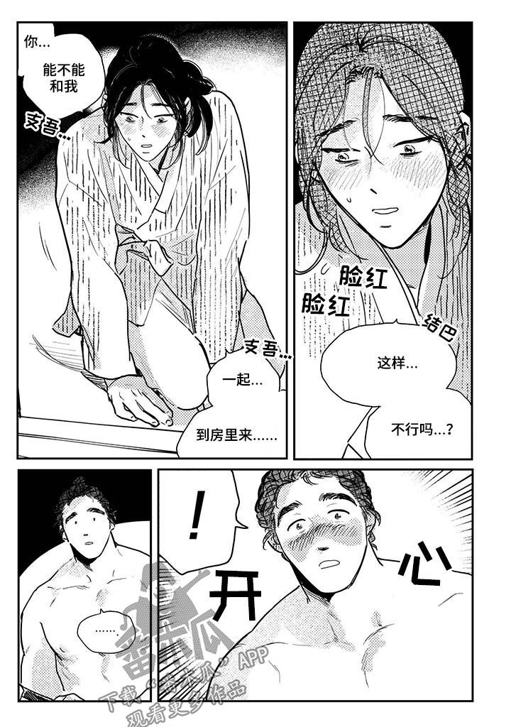 第53话6