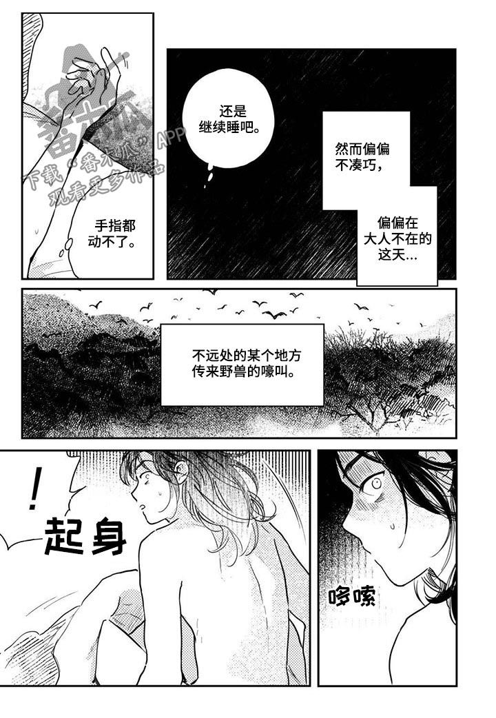 第52话1