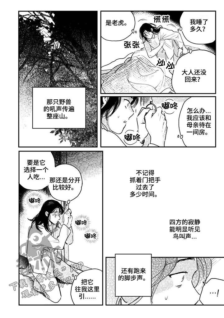 第52话2