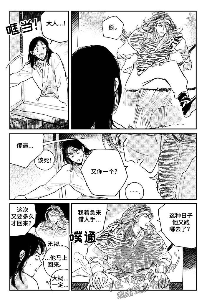第52话3