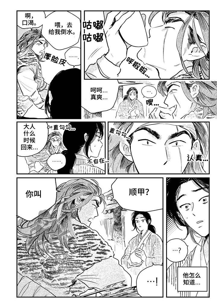 第52话4