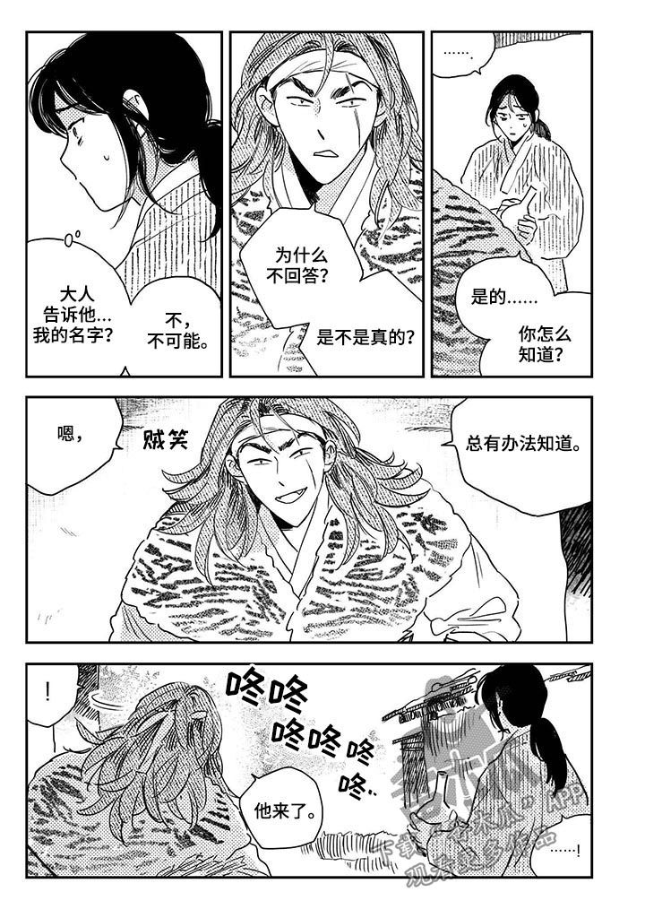 第52话5