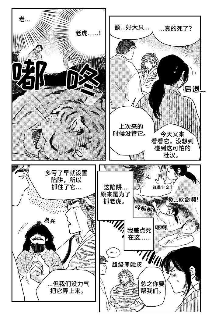 第52话7