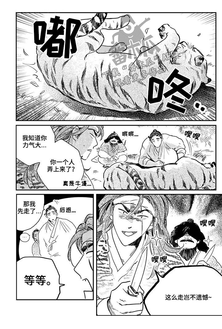 第52话8