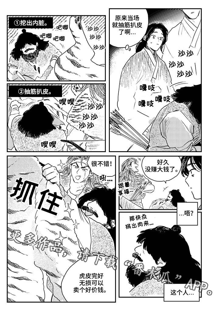 第52话9